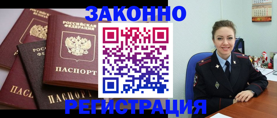 временная регистрация собственник в Арзамасе