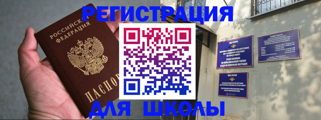 прописка ребенка в Арзамасе